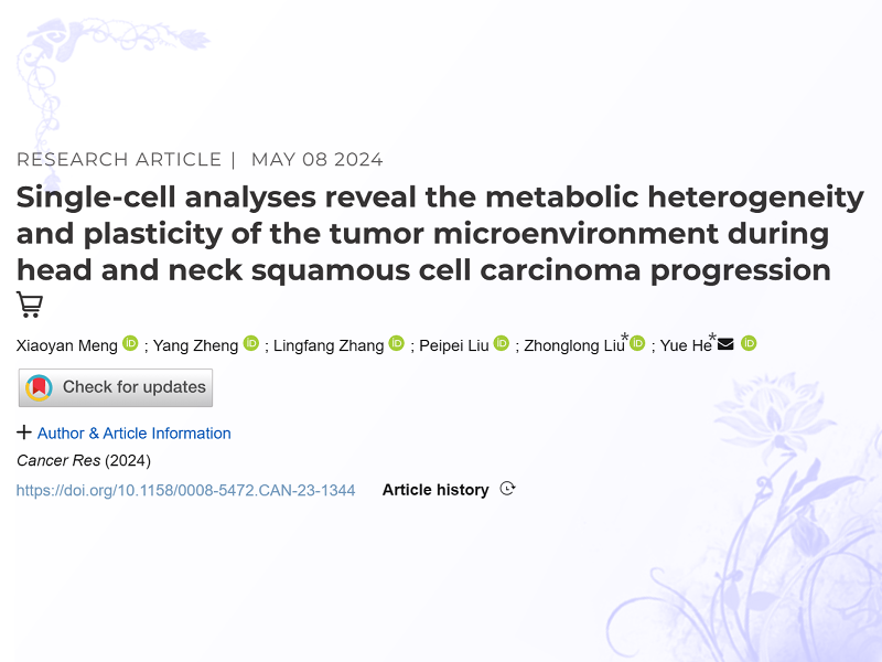 附属九院何悦教授团队在《癌症研究》杂志发表头颈鳞癌微环境代谢研究新成果