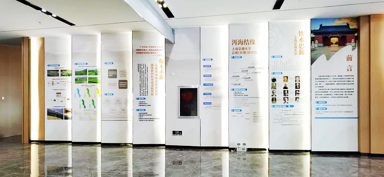 推进全球生态文明建设（洱海）论坛举办，交大智慧再闪耀