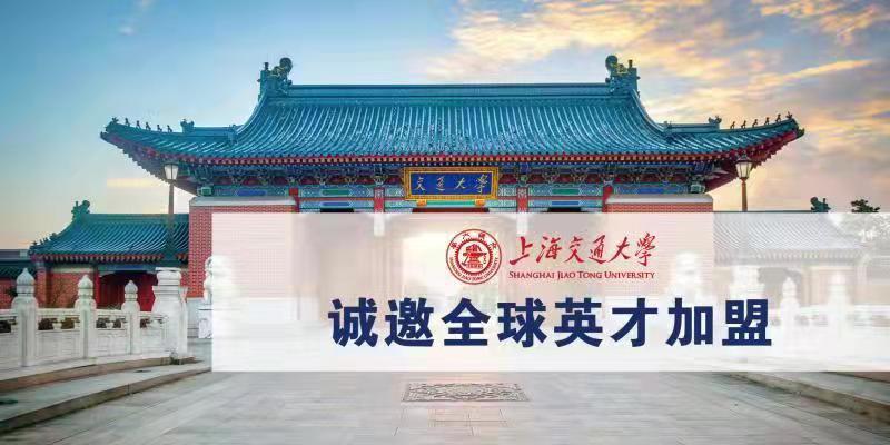 上海交通大學第二屆“致遠”國際青年學者論壇即將開幕