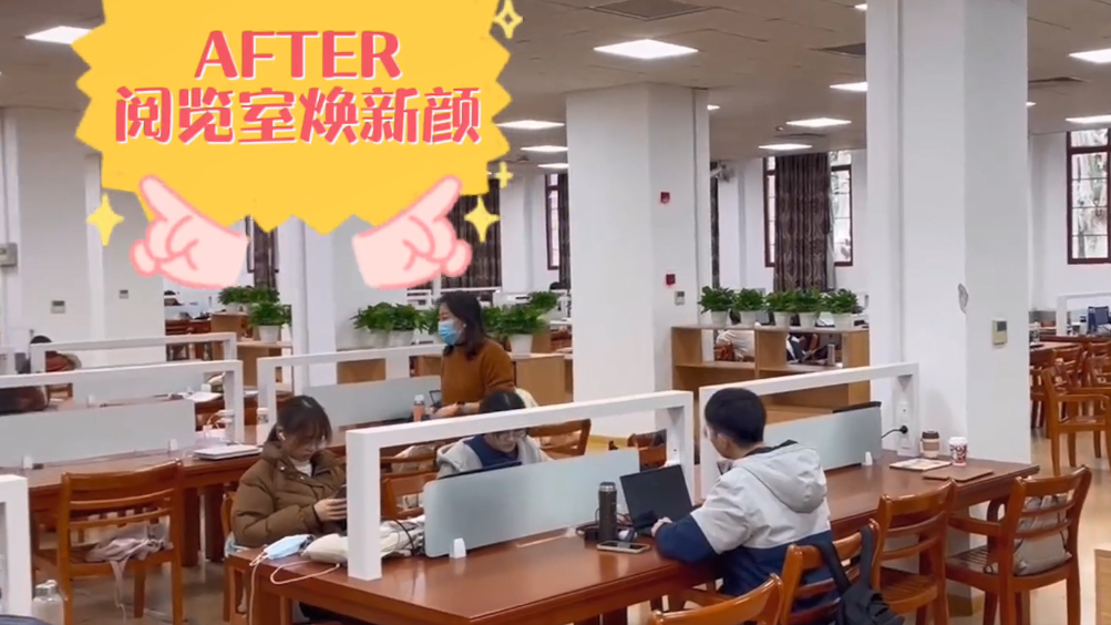 我为群众办实事｜徐汇校区社科阅览室焕新颜