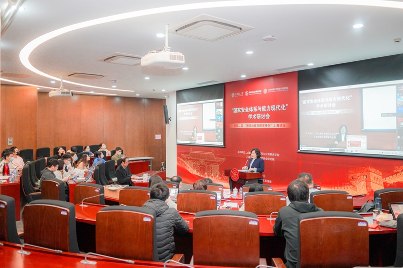上海交通大学举办第二届“国家治理与国家安全”上海论坛