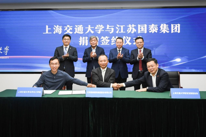 上海交通大学与江苏国泰集团举行捐赠签约仪式