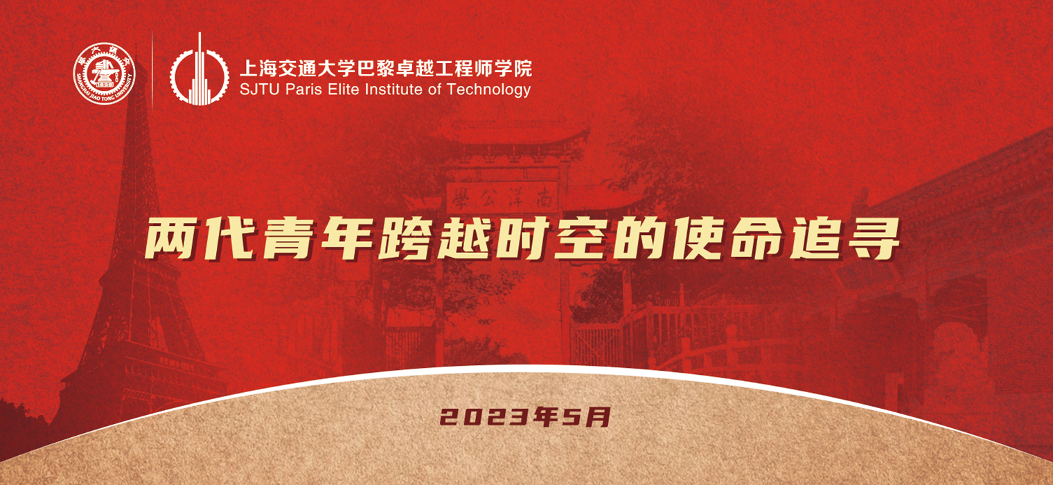 巴黎卓越工程师学院纪念留法勤工俭学运动图片展开幕