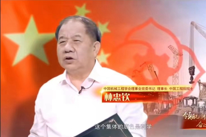 林忠钦院士参加中国科协《领航新时代 奋进新征程》主题文艺展演
