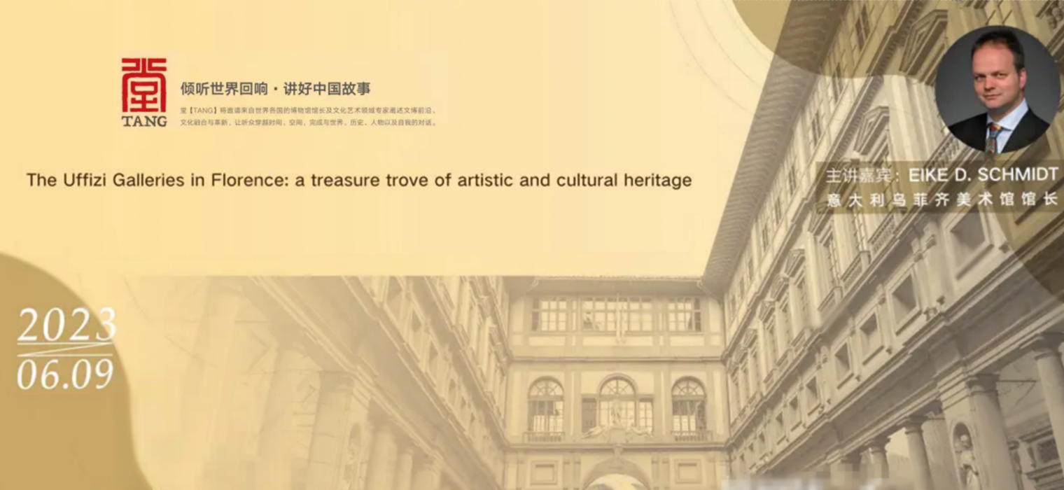堂【TANG】｜佛罗伦萨乌菲齐美术馆：艺术与文化遗产的宝库