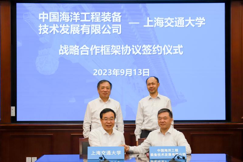 上海交大與中國海工簽署戰略合作框架協議