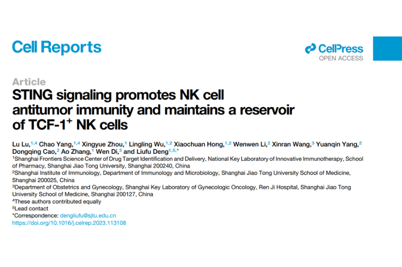 上海交大邓刘福教授团队揭示肿瘤浸润TCF-1+ NK细胞维持新机制