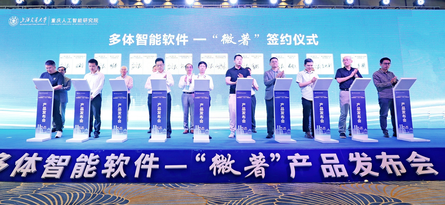 见微知著 | 国内首款多体智能软件——“微著”在渝发布