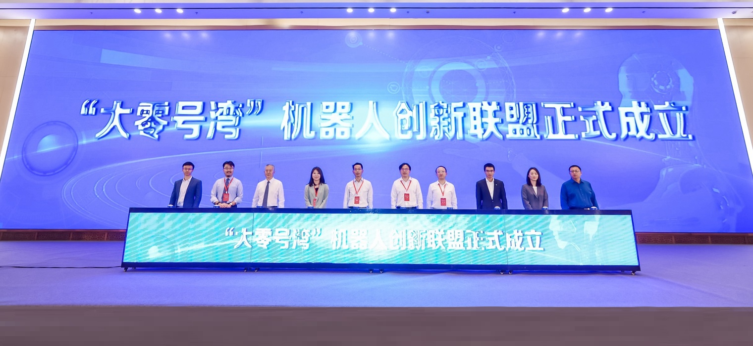 2023浦江创新论坛——机器人创新科技论坛在“大零号湾”举行