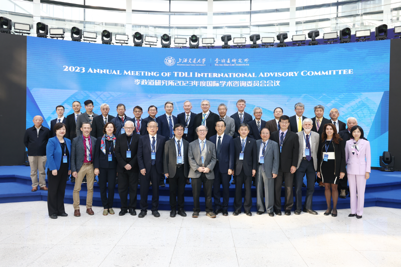 李政道研究所召开2023年度国际学术咨询委员会会议