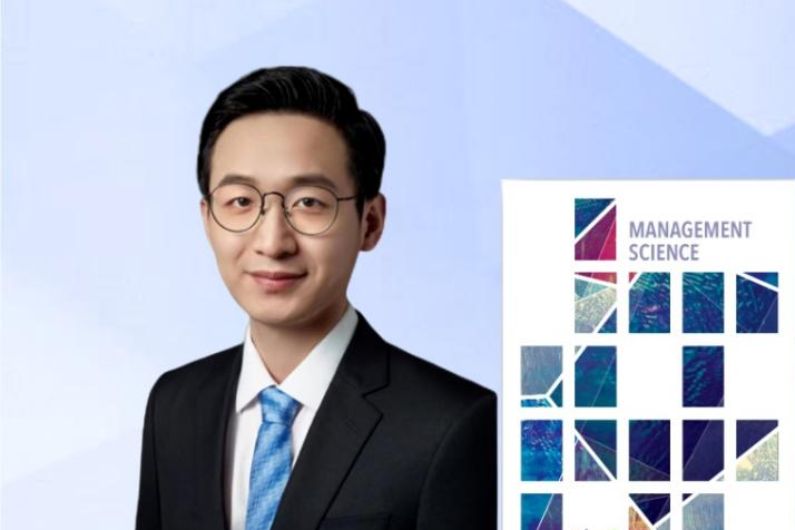 上海交大安泰经管学院江浦平助理教授与合作者在《Management Science》发表论文