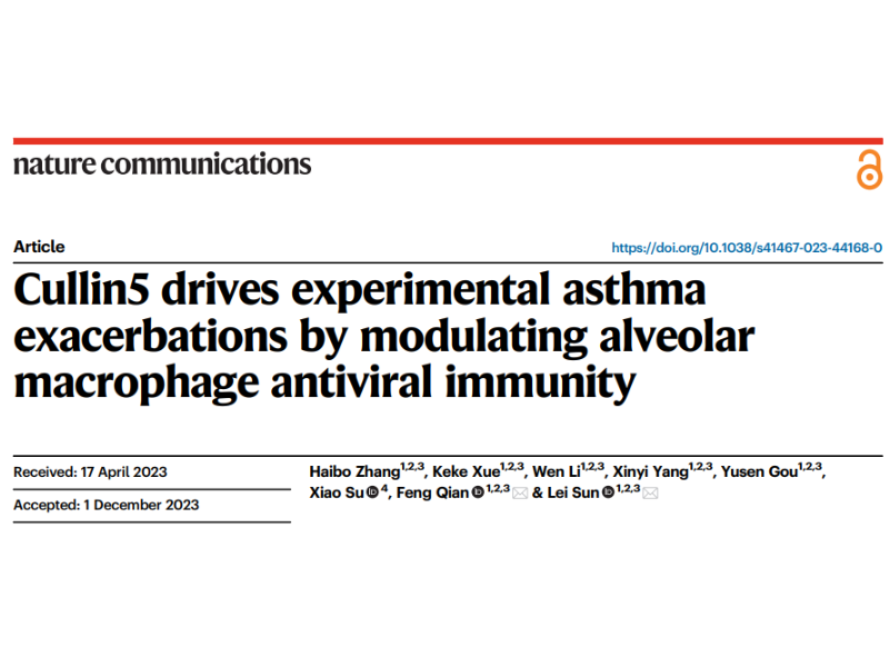 上海交大钱峰教授课题组在Nature Communications发表重症哮喘调控新机制