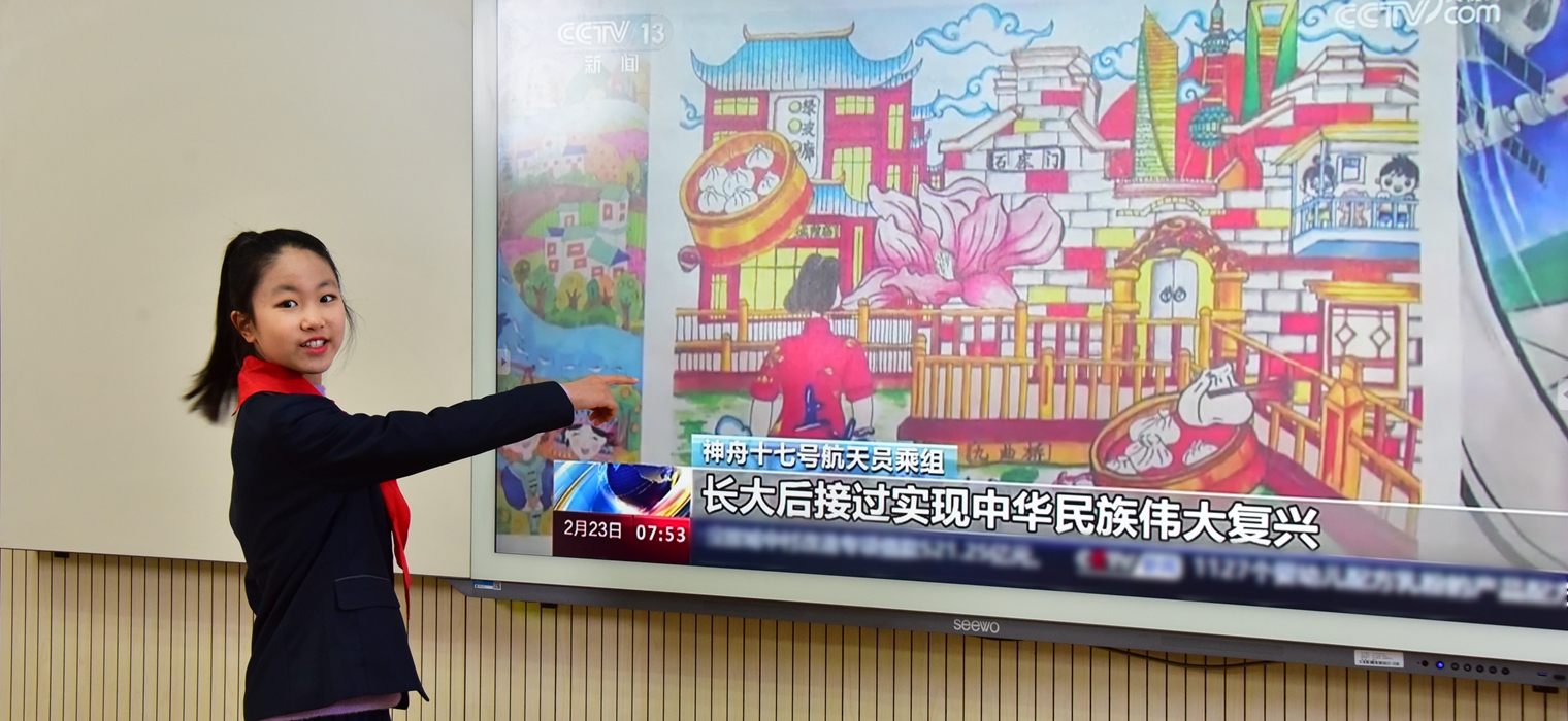 交大实小学生画作《中国式现代化的亮丽名片——上海》随“神舟十七号”飞天