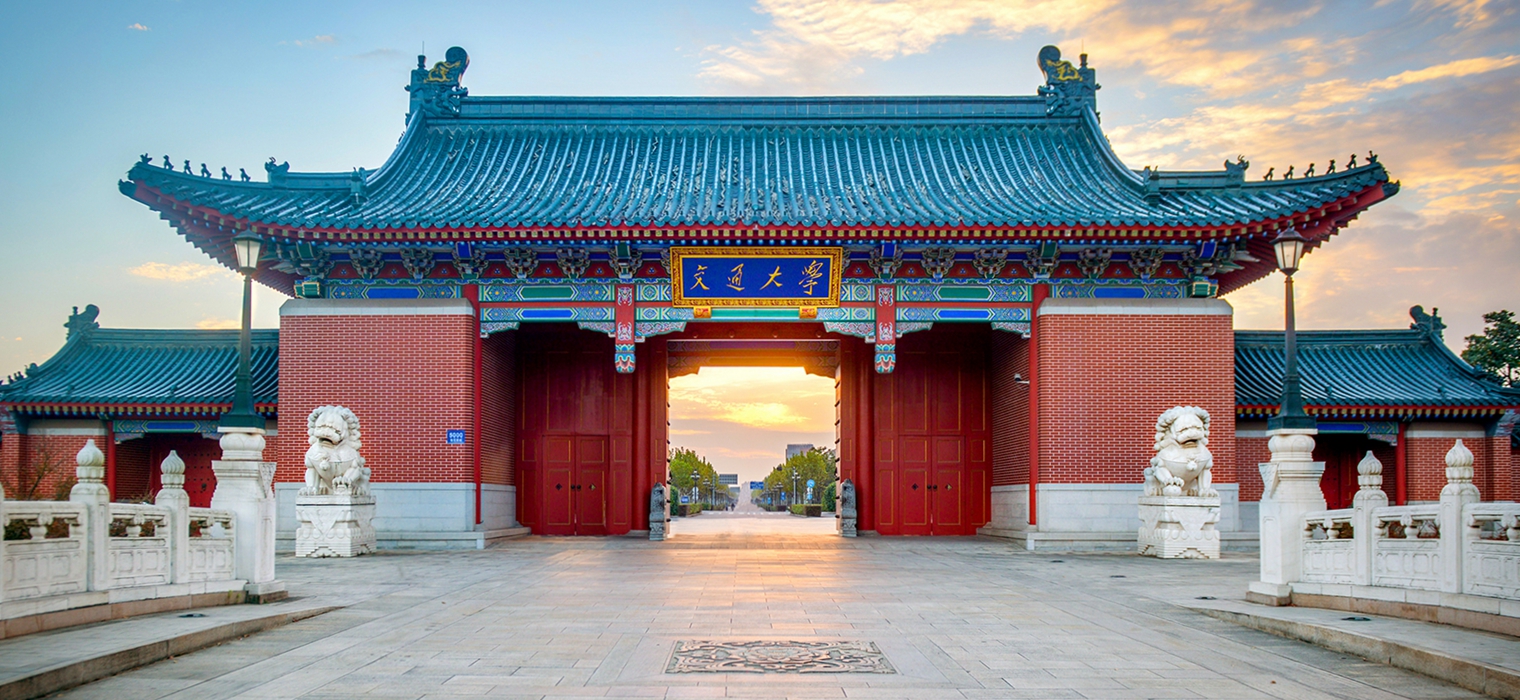 上海交大新增4位院士