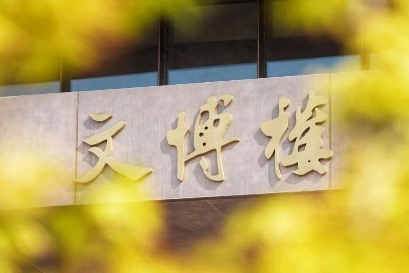 集思广益：国际博物馆日，我想听你说