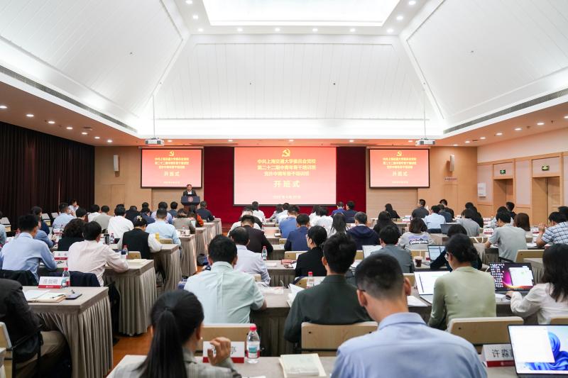 上海交通大学举办第二十二期中青年骨干和党外中青年骨干培训班