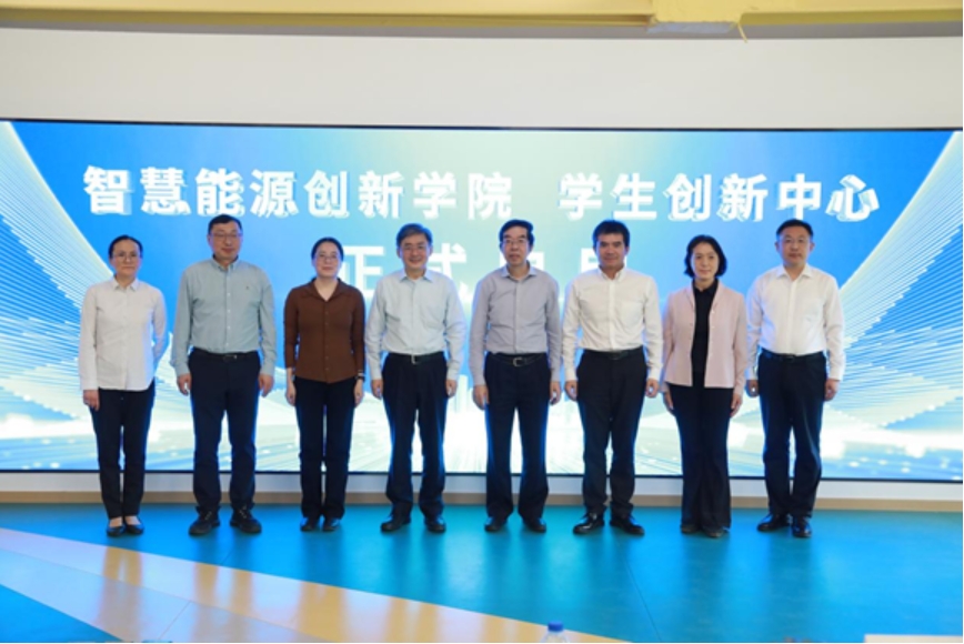 上海交通大学国家电投智慧能源创新学院学生创新中心正式启用