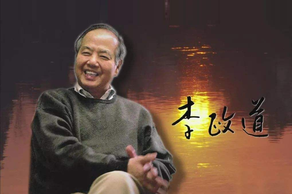 李政道先生的“青年观”｜一代新人才，一片新科技