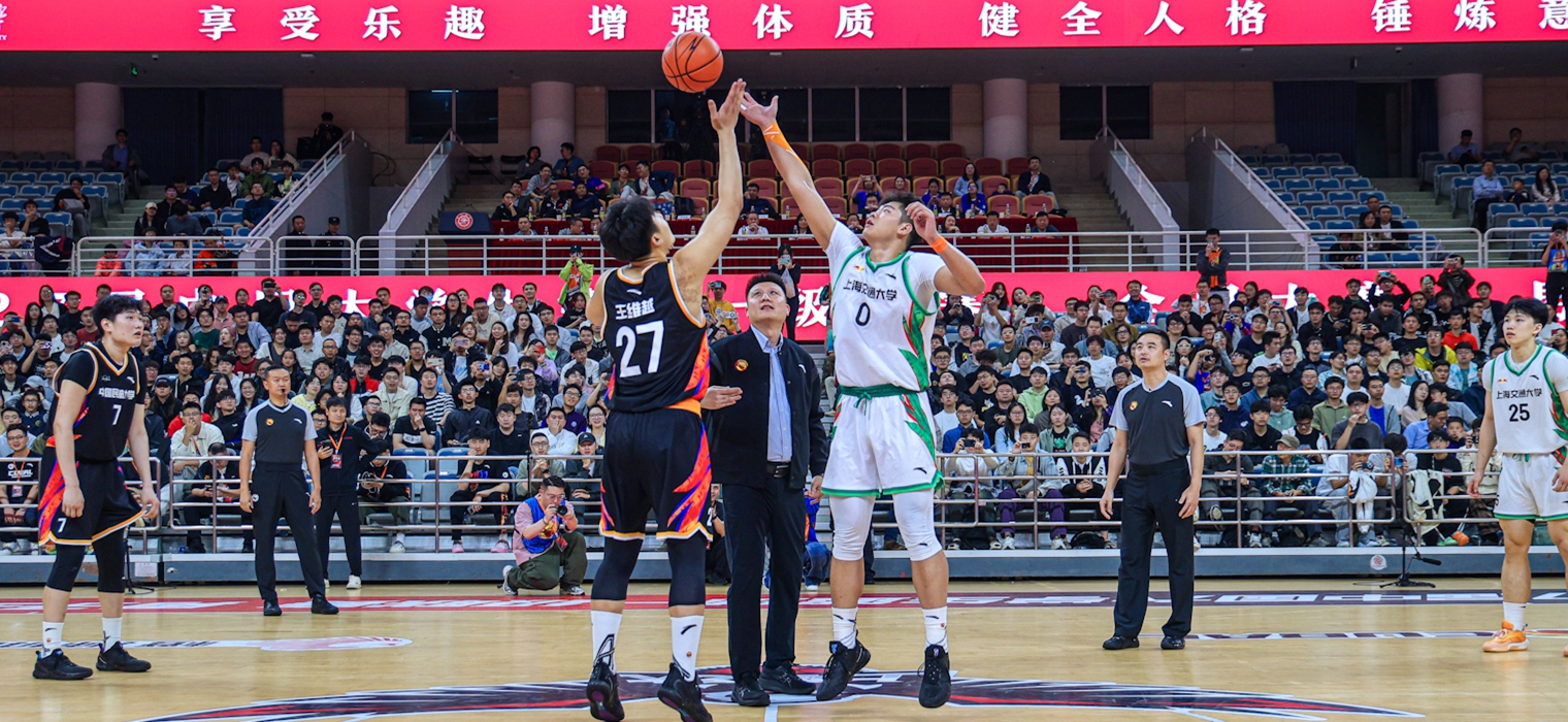 第27届中国大学生篮球一级联赛男子32强赛将在上海交大开赛