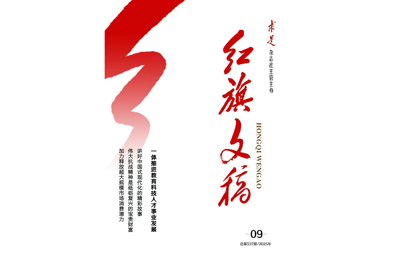 上海交大党委书记杨振斌：一体推进教育科技人才事业发展