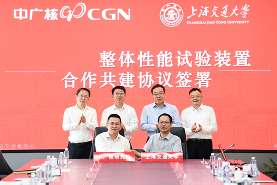 上海交通大学与中广核研究院签约共建整体性能试验装置