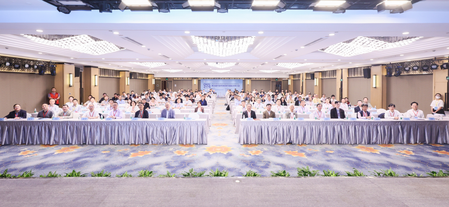 第五届中国预测控制与智能决策大会在沪举办