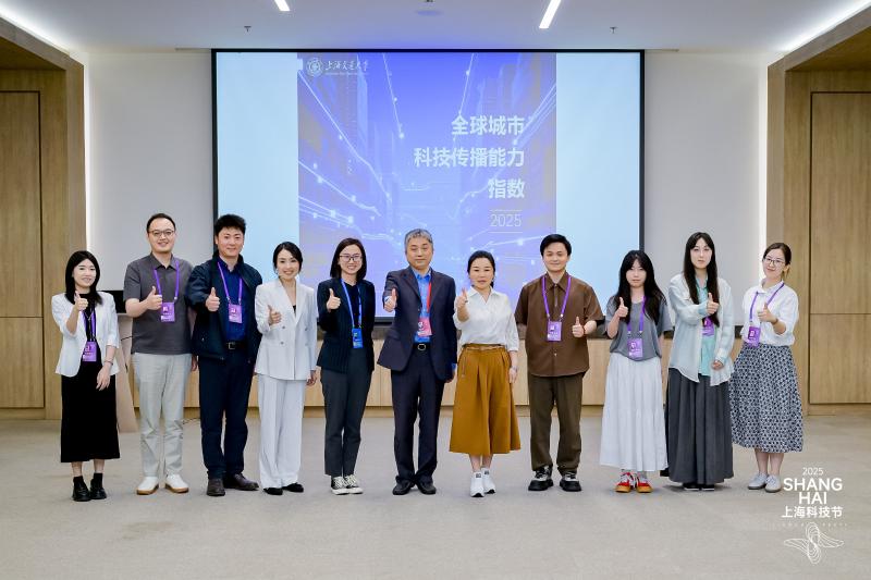 上海交大徐剑教授团队发布《全球城市科技传播能力指数2025》，上海全球排名第六，亚洲第二