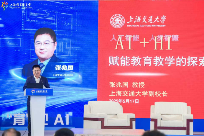 上海交通大学亮相第二十二届上海教育博览会 精彩展示“AI+HI”教育教学改革创新成果