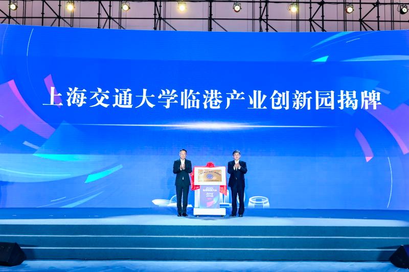 上海交通大学与临港新片区管委会签署全面战略合作协议