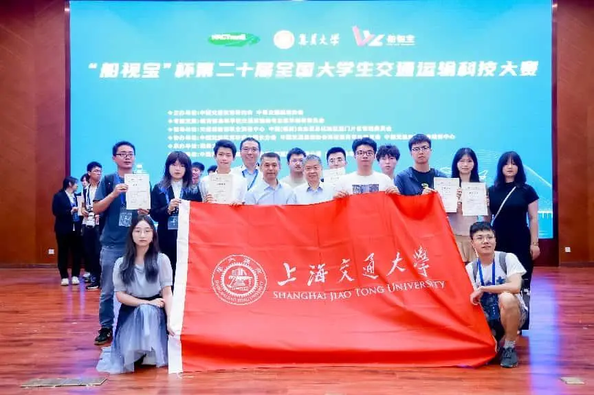 交大刷新在全国大学生交通运输科技大赛最佳获奖记录