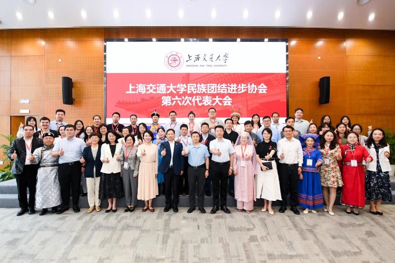 上海交通大学民族团结进步协会第六次代表大会召开