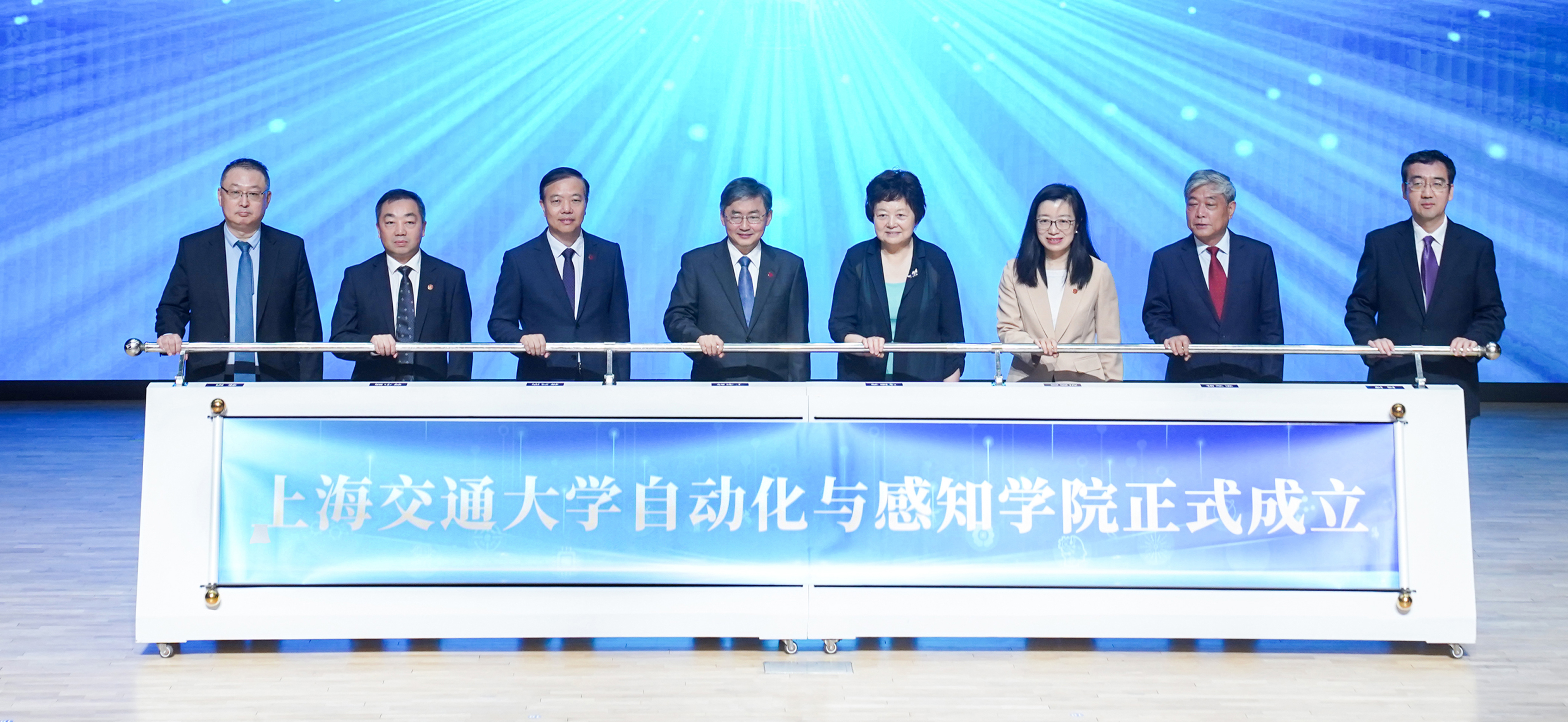上海交通大学自动化与感知学院正式成立