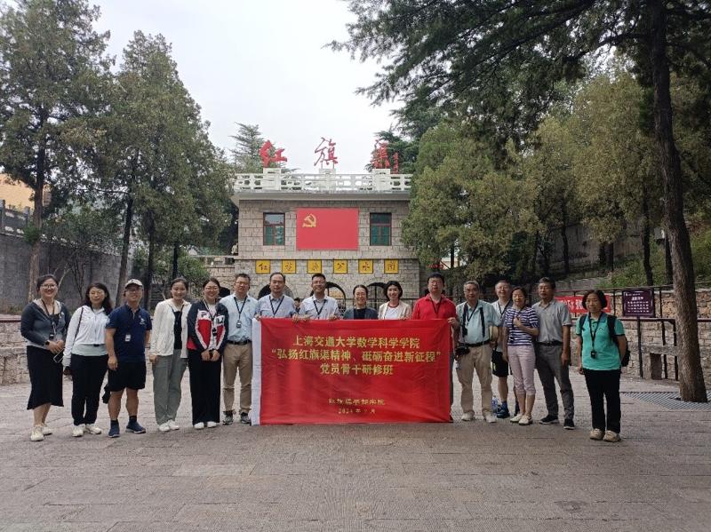 数学科学学院：党旗引领数学梦 铸魂育人谱新篇