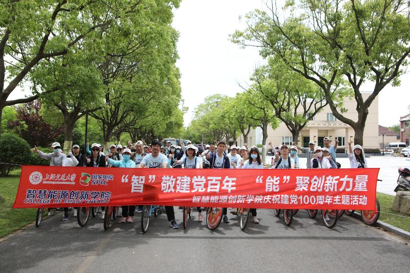 智慧能源创新学院：五载耕耘映初心  产教融合谱新篇