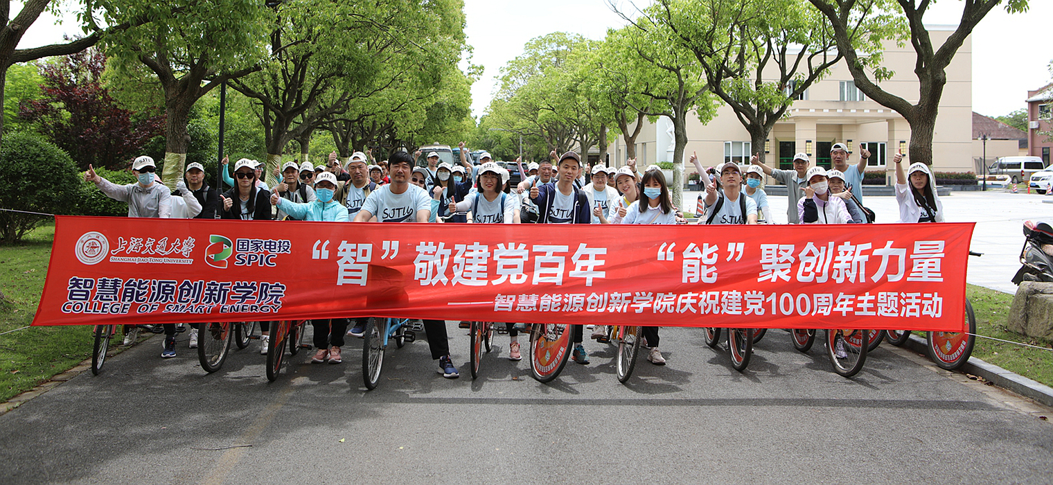 [风采巡礼]智慧能源创新学院：五载耕耘映初心  产教融合谱新篇