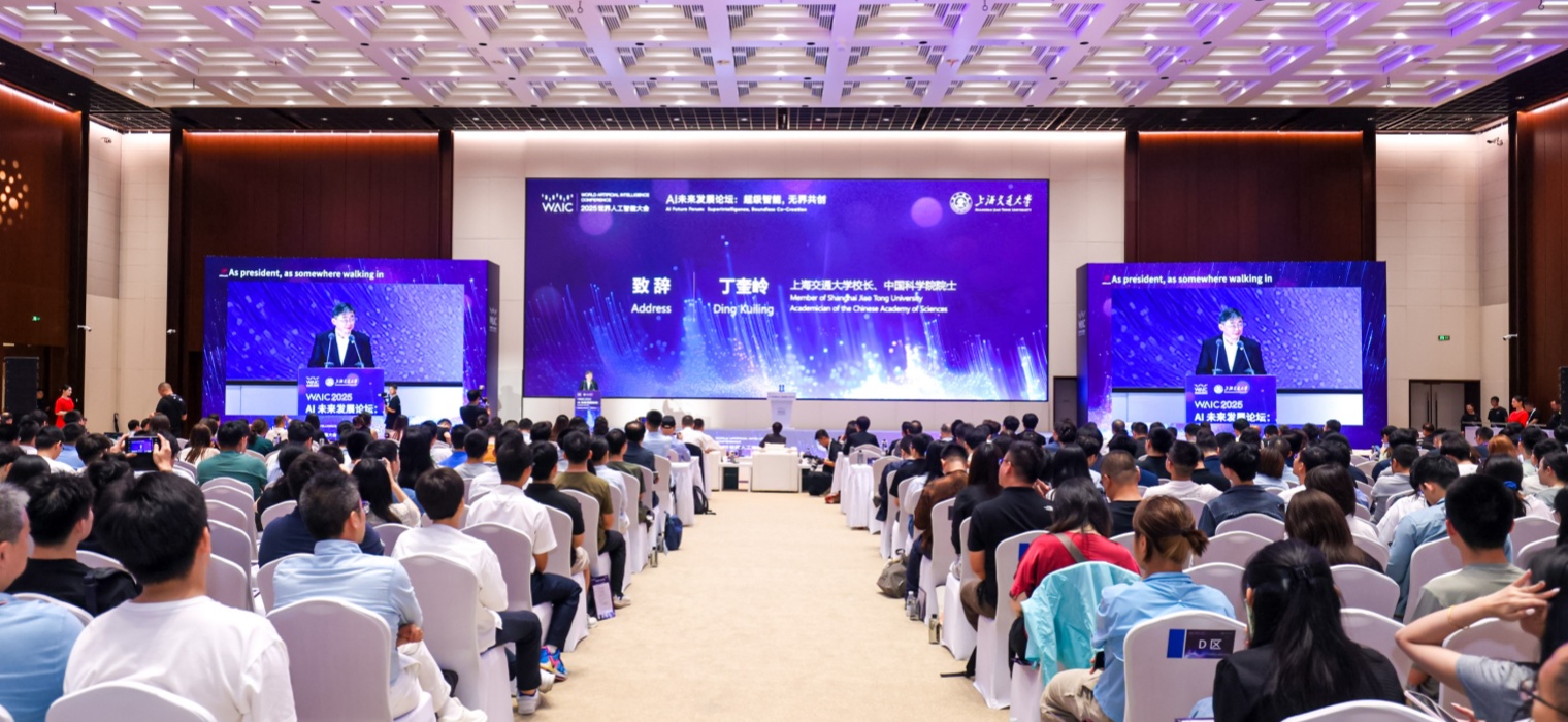 2025世界人工智能大会举办，上海交大彰显AI创新引领力