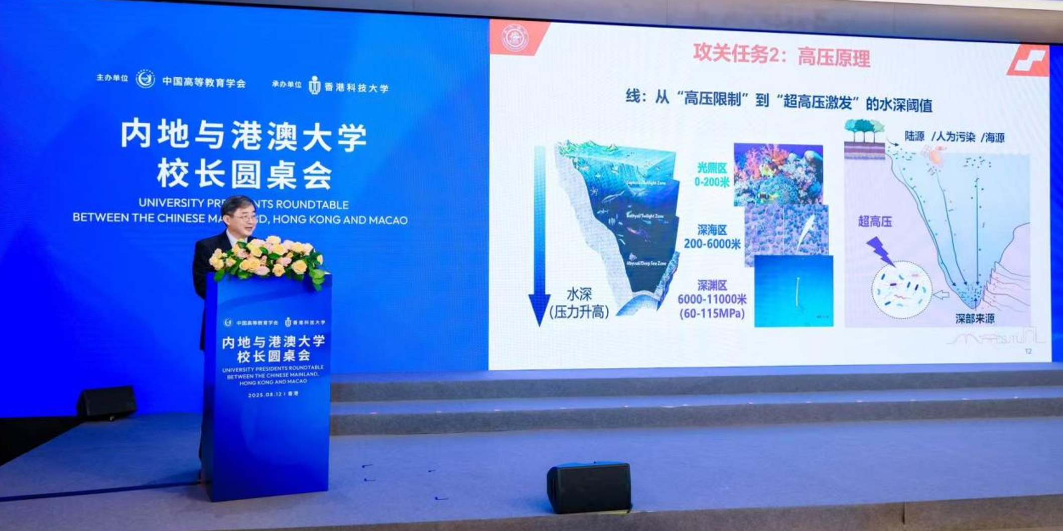 “全球海底生态系统与可持续性”大科学计划启动，交大领衔海底资源可持续发展研究