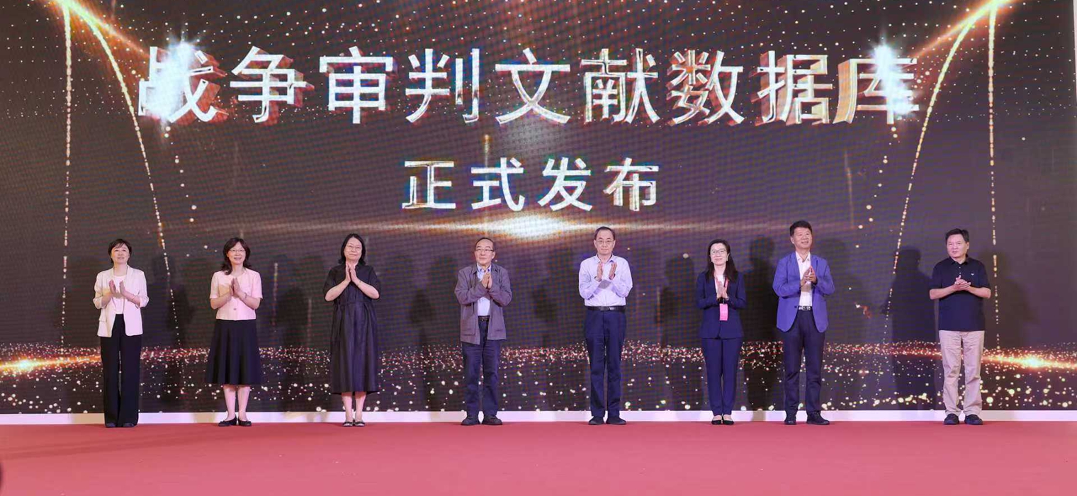 “战争审判文献数据库”暨纪录片《正义的审判》在沪发布