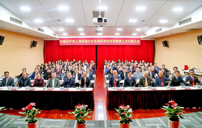 生命科学技术学院：党建事业“双螺旋”  创新发展“生命力”