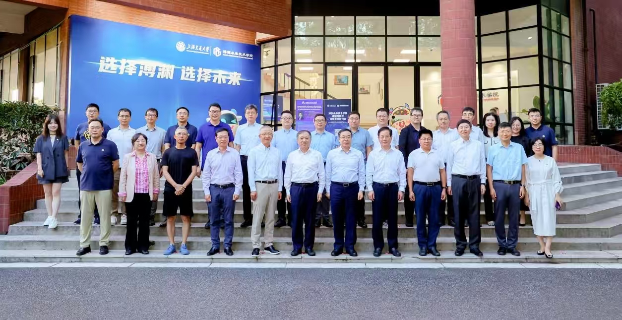 上海交大溥渊未来技术学院战略发展研讨会举行
