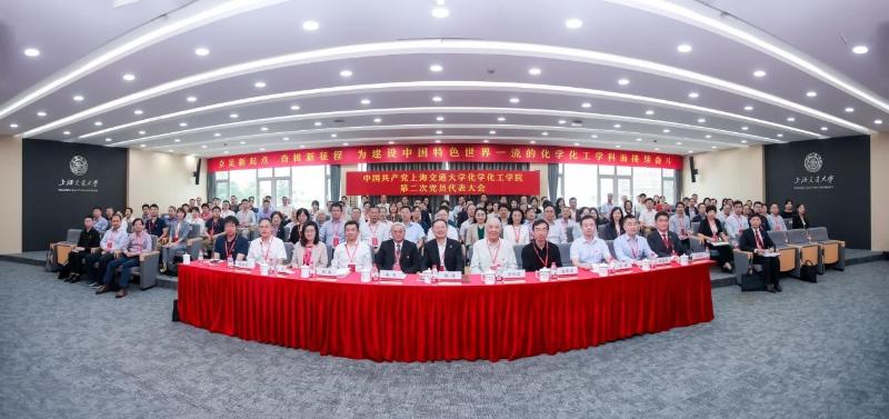 化学化工学院：党建引领风帆劲 砥砺奋进谱新篇