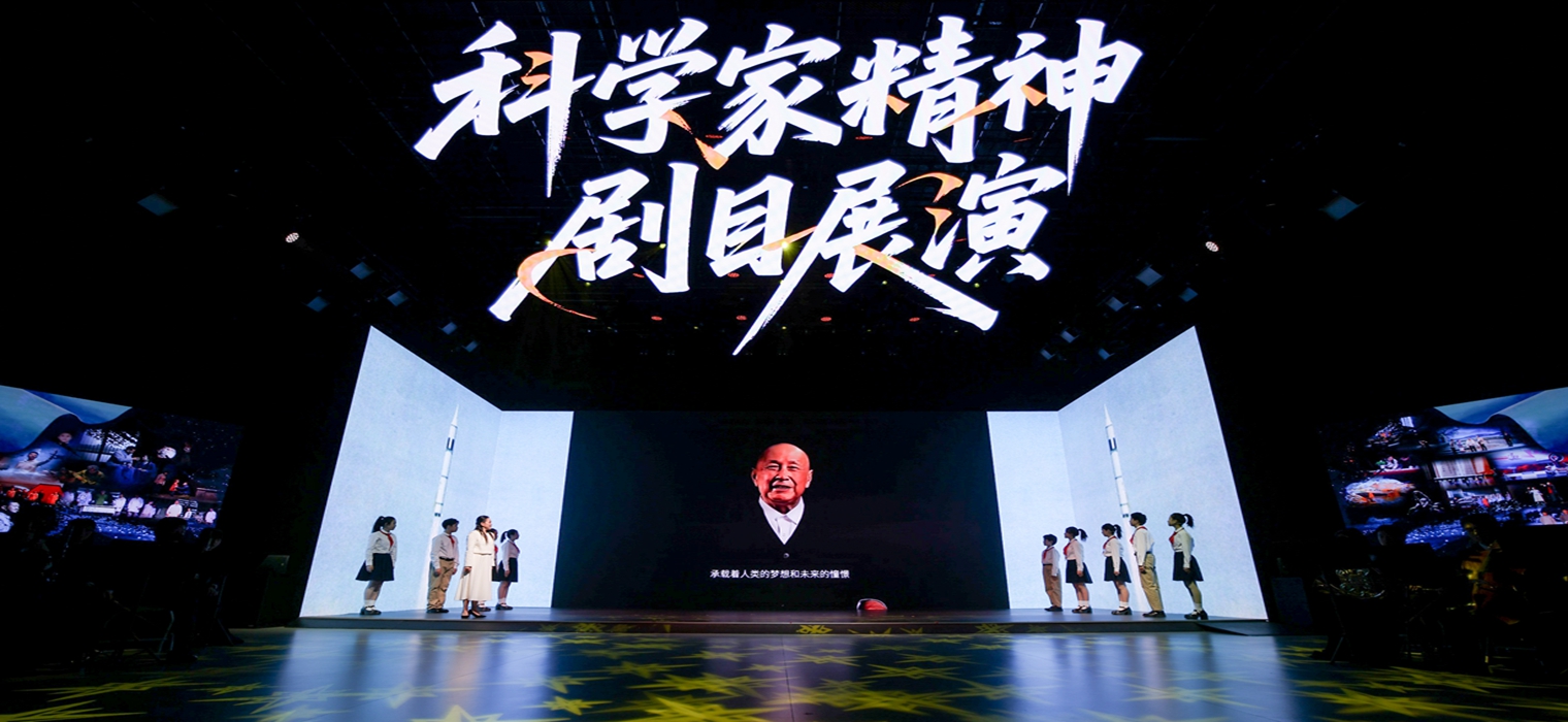 上海交通大学纪念钱学森归国70周年系列活动《破壁者的越洋归航》展演暨科学家精神主题剧目创演活动启动仪式在京举行