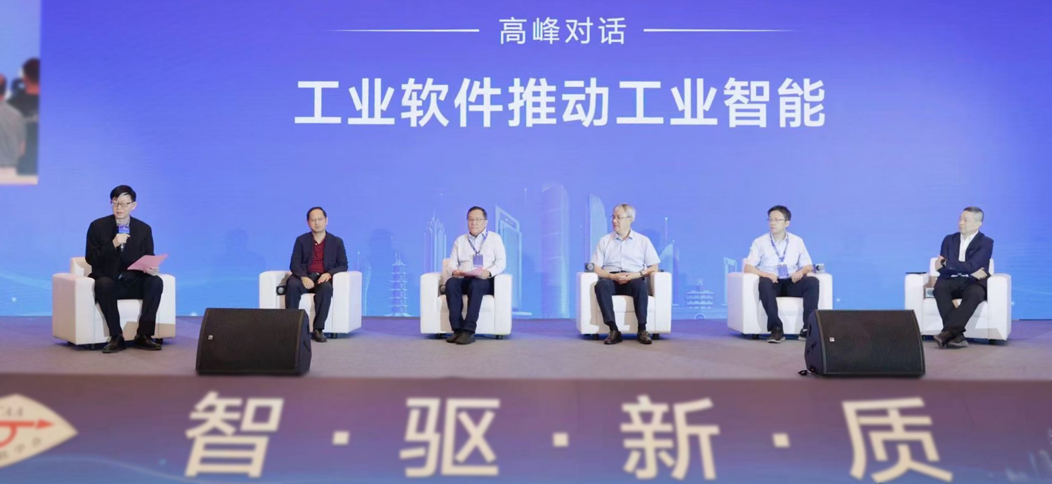 上海交通大学承办2025国家工业软件大会——智驱新质，共探未来