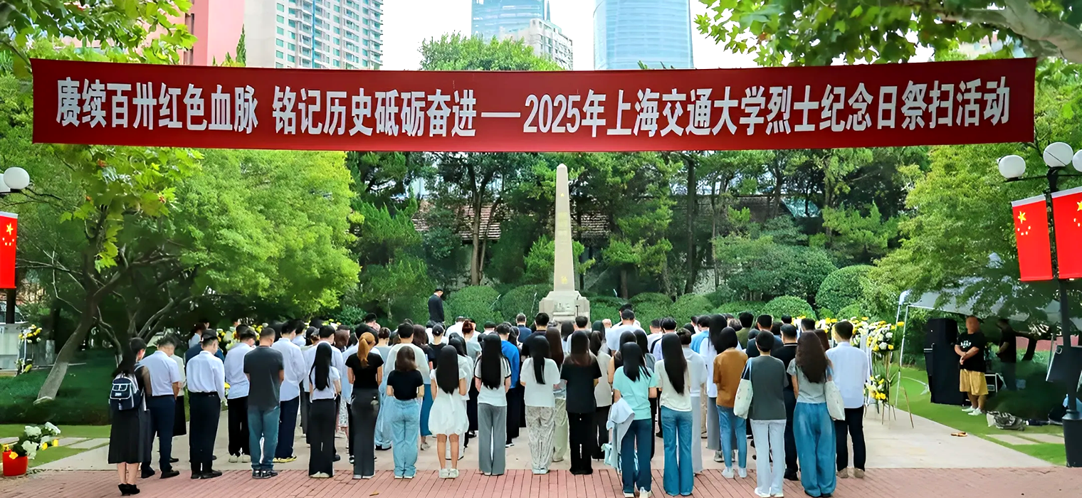 缅怀先烈，致敬英雄
