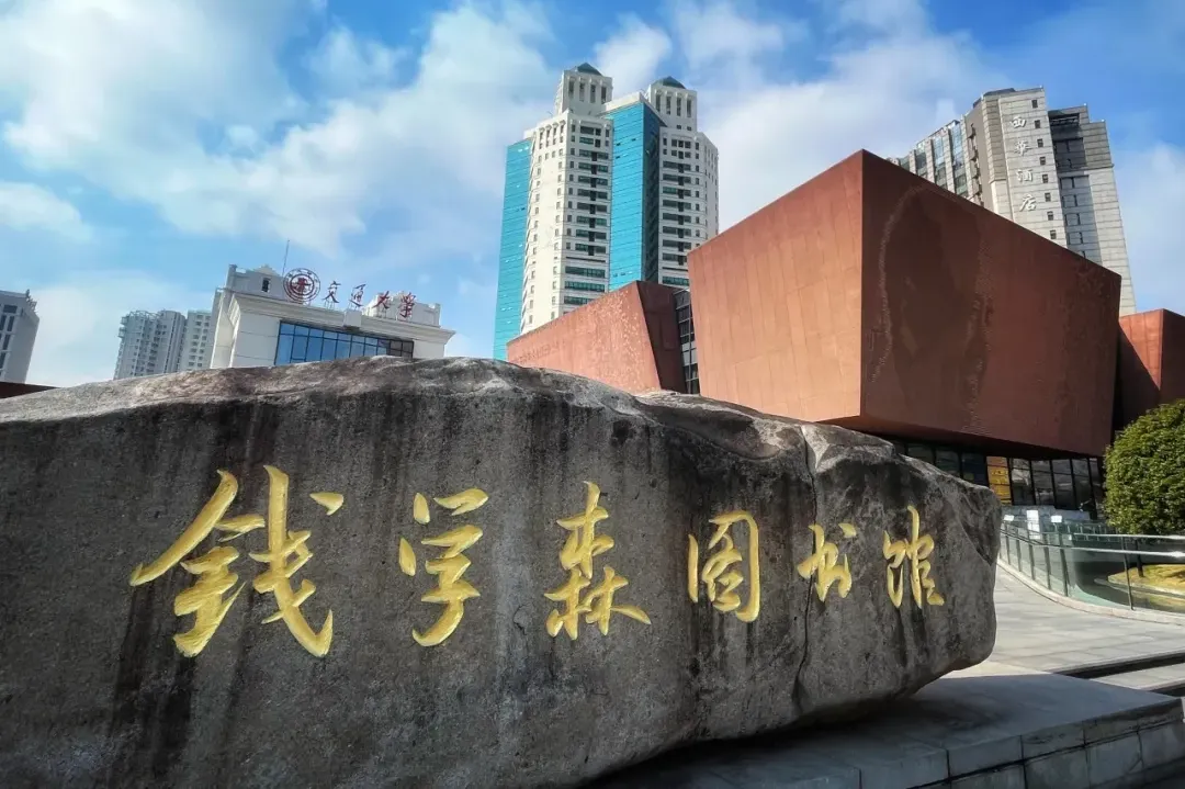 央视《新闻直播间》“校馆弦歌”系列报道走进上海交通大学钱学森图书馆