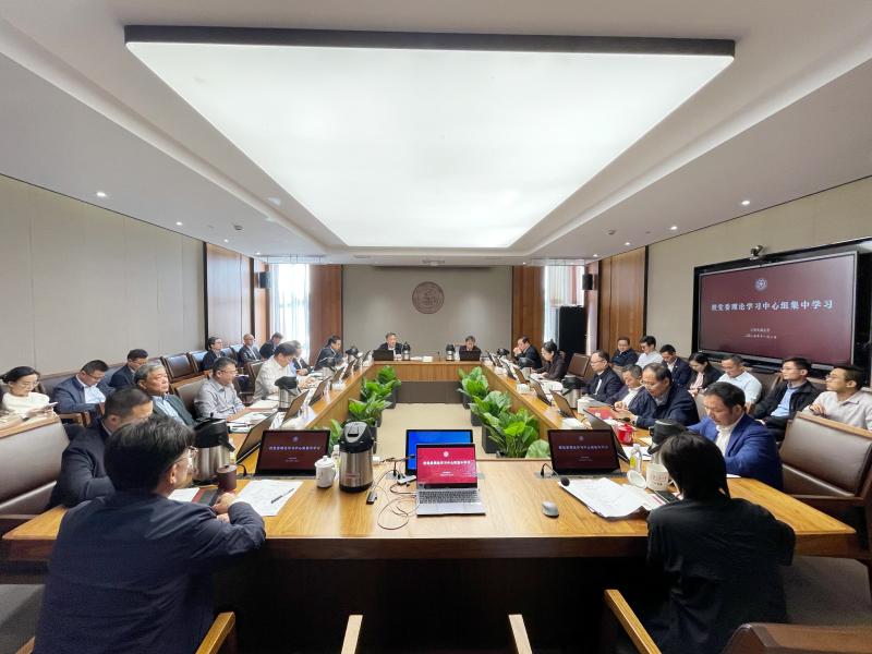 上海交通大学党委理论学习中心组传达学习党的二十届四中全会精神