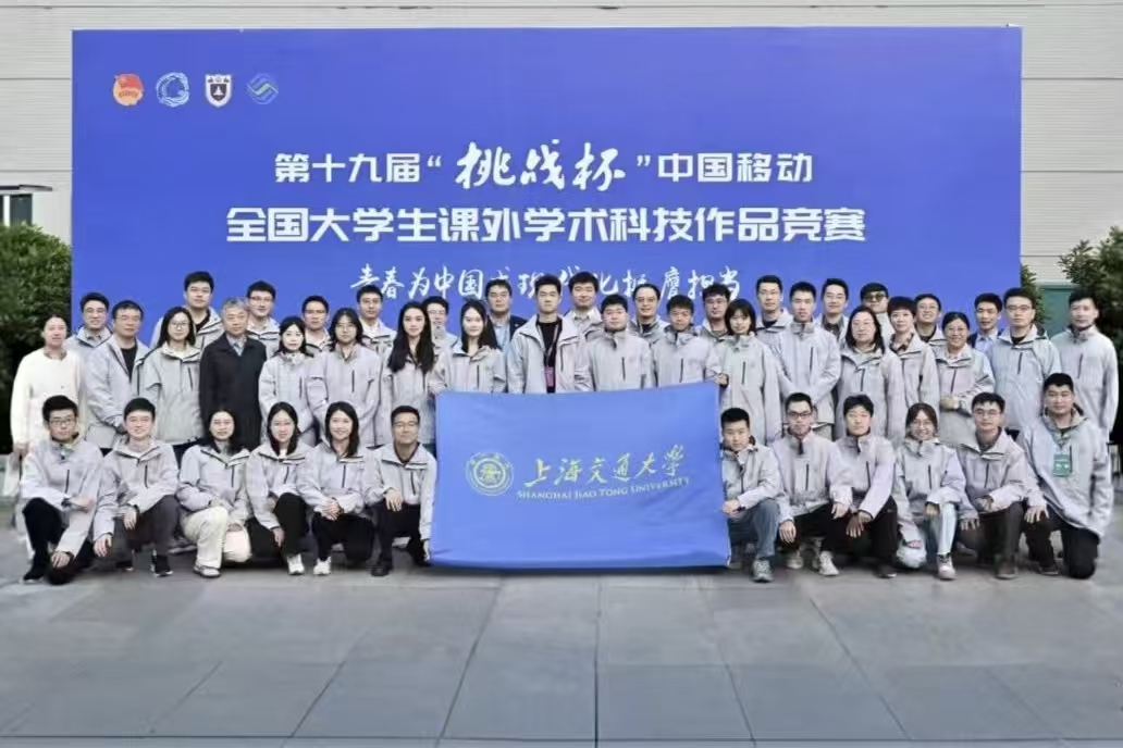 上海交大学子在第十九届“挑战杯”中全赛道获奖，捧得赛事“优胜杯”