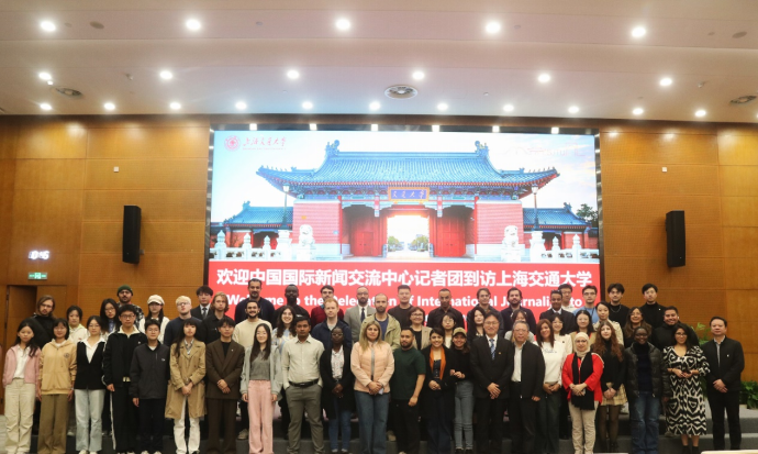 中国国际新闻交流中心记者团到访上海交通大学