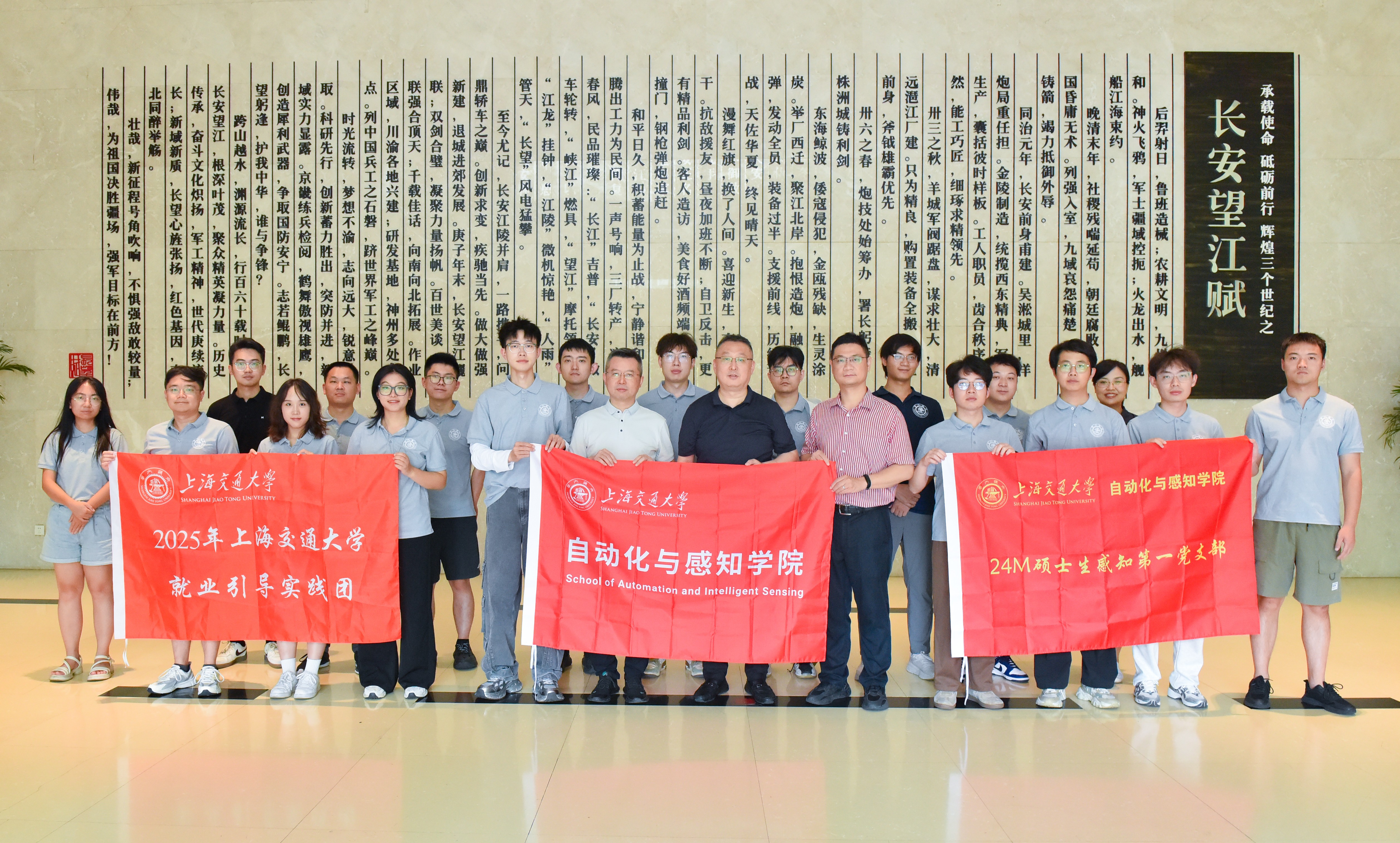 自动化与感知学院：党旗领航启新程，融合奋进谱华章