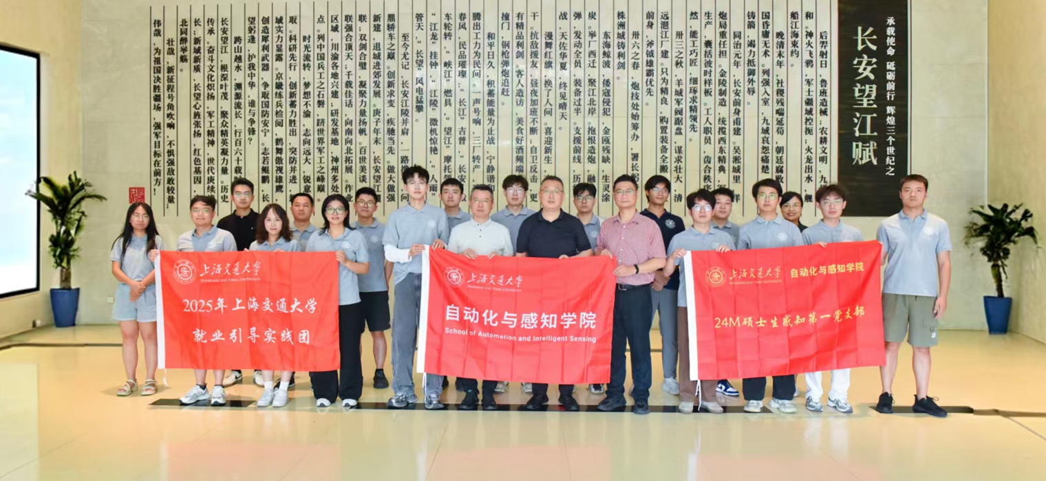 [风采巡礼]自动化与感知学院：党旗领航启新程，融合奋进谱华章